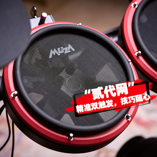 魔鲨（MUZA）美得理电子鼓全网面电鼓智能架子鼓成人儿童通用 MS300