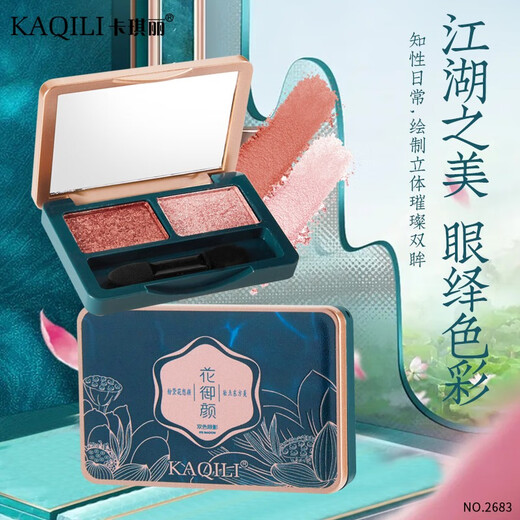 Kaqili New Year's birthday gift for girlfriend, wife, lipstick gift box, makeup set, cosmetics set, practical and high-end, Huayuyan makeup 10-piece set