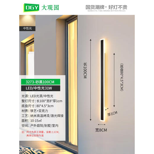 XMSJ户外壁灯防水过道楼梯灯长条墙壁灯室外阳台灯门口别墅庭院灯J003 9227-防雨款9227-150cm-中性光-