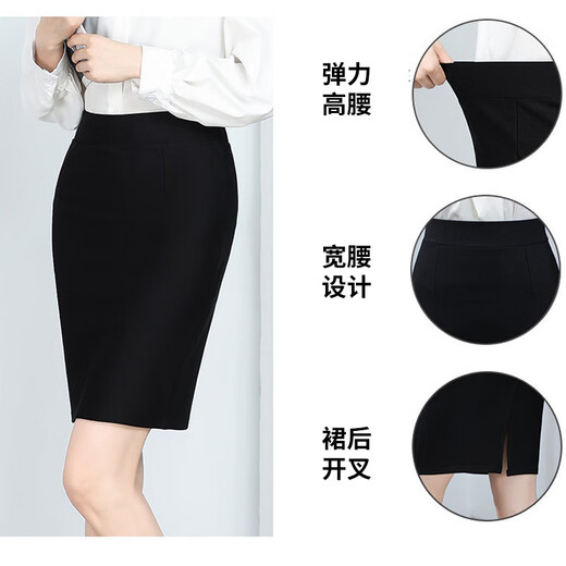 Plain brocade professional skirt, hip-covering skirt, suit skirt, black short skirt, women's formal skirt, one-step skirt, flight attendant interview workwear skirt, professional skirt, black back slit M recommended 90-105 Jin Jin equals 0.5 kg