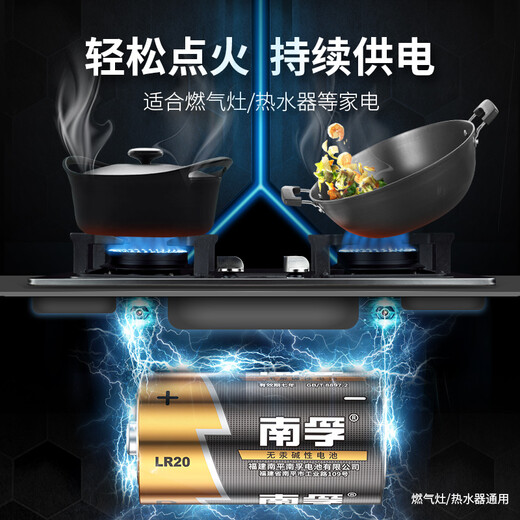 Nanfu No. 1 alkaline battery 2 pieces large battery suitable for water heater/gas stove/flashlight/electronic keyboard/wall clock, etc. LR20-2B