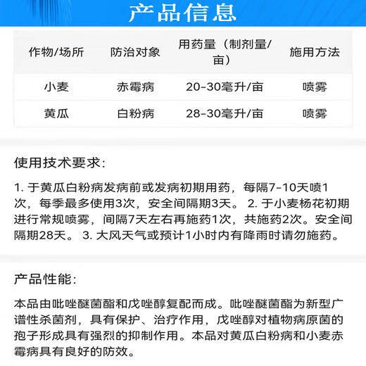 Senhuo Qingmiao 45% ethyl tebuconazole garden lawn scab black spot anthrax leaf spot powdery mildew pesticide fungicide