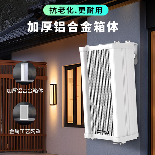 Newmine QB-512 Outdoor Ceiling Speaker Waterproof Speaker Column Outdoor Public Broadcasting Ceiling Speaker Wall Mounted Speaker Amplifier (20W One to Two)