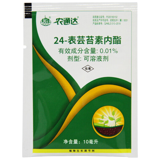 Zhongbao (ZhB) 24 epibrassinolide lipid rice citrus wheat cucumber growth promoting root plant growth regulator pesticide 10ml*6 bags