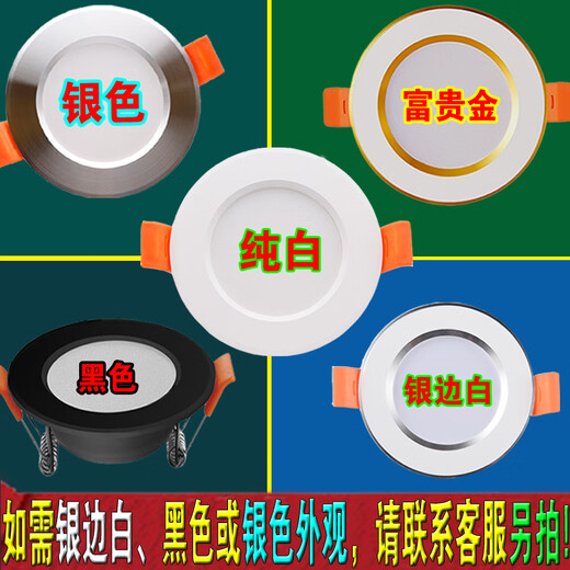 小筒灯led简灯5开孔50mm55牛眼4.5cm5cm6公分45射灯60筒子灯2寸8 纯白开孔5-6长寿5W白光 如需暖光请留言