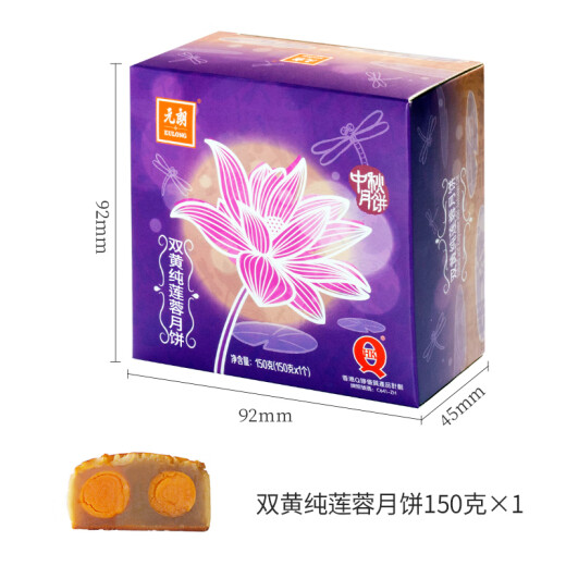 Yuen Long mooncakes in bulk double salted egg yolk white lotus paste Mid-Autumn Festival Cantonese style single pack Guangdong Guangzhou Hong Kong gift 150g