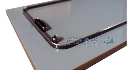 Customized laser knife mold self-adhesive trademark machine die cutting knife plate protective film stamping mold label printing plate blanking