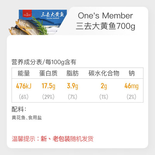 Member Store No. 1, Sam's Factory, Frozen Ningde Three-Degree Large Yellow Croaker, Yellow Croaker, Net Weight 700g/2 Pack, Aquatic Fish
