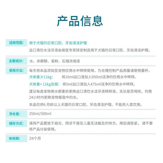 French Vic French Mouthwash Cat Yikouqing Pet Dog Fresh Breath Cat Oral Brushing Drinking Water Tooth Cleanser 250ml