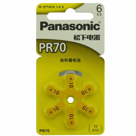Panasonic PR70A10PR41CA312PR44A675PR48A13 hearing aid button battery 1.4V suitable for cochlear implants A10 (PR-70C) 60 capsules
