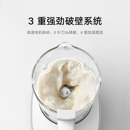 Mijia Xiaomi Smart Soft Wall Breaker S2 Multifunctional Soybean Milk Machine Juicing Cooking Children's Food Supplementary Machine Fully Automatic Cleaning No Cooking No Filtration 1.5L