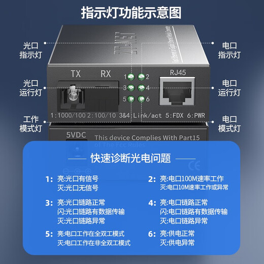 ZT-net Gigabit single-mode single-fiber optical fiber transceiver multi-mode dual-fiber photoelectric converter long-distance network transmitter SC interface 100-megabit single-mode dual fiber 25 kilometers (one set)