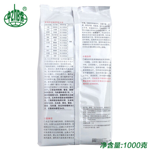 Bayer Germany Antaisheng 70% proponium zinc early blight downy mildew powdery mildew leaf spot pesticide fungicide zinc supplement 25g/bag