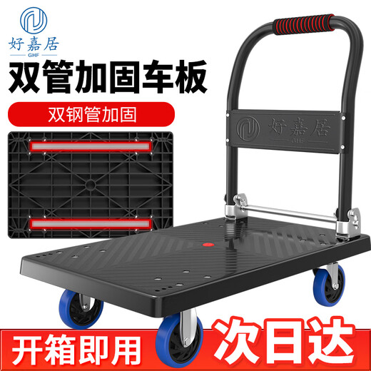 Haojiaju folding flat trolley, double steel tube load capacity 900Jin Jin is equal to 0.5kg, 90*60cm5 inch wear-resistant wheel, hand push cargo handling small trailer decoration factory