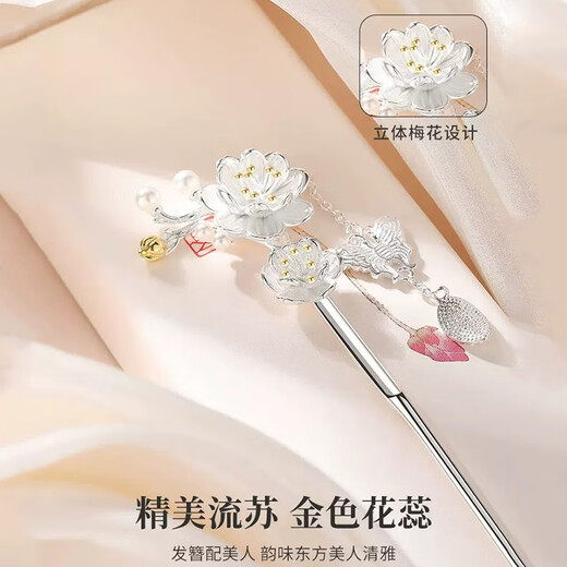 Chuji old phoenix old phoenix plum blossom tassel hairpin ancient style hairpin hairpin ancient walking phoenix hairpin birthday gift for girl and hair accessories for girlfriend