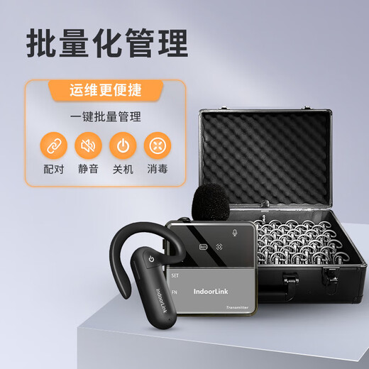 IndoorLink wireless interpreter one-to-many government and enterprise reception factory visit project inspection business conference interpretation equipment museum exhibition hall deep interconnection interpreter SCHL-E201 single lecture + 5 people receiving long battery life + 1 multi-port charging stand