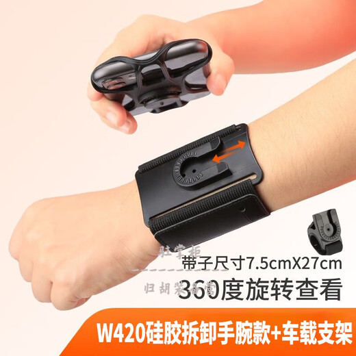 Zailu driver's arm wrist-type mobile phone metal detachable arm bag driver's sports rotatable take-out bracket W420 arm silicone detachable style