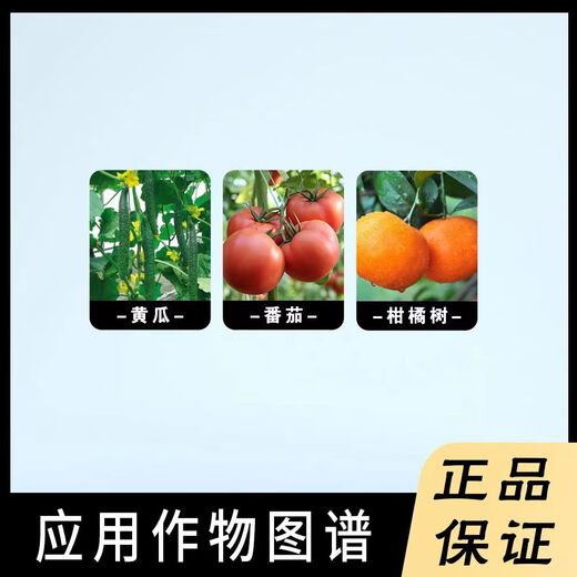 Syngenta Mitris triflufenac leaf spot target powdery mildew fungicide pesticide 100ml*1 bottle