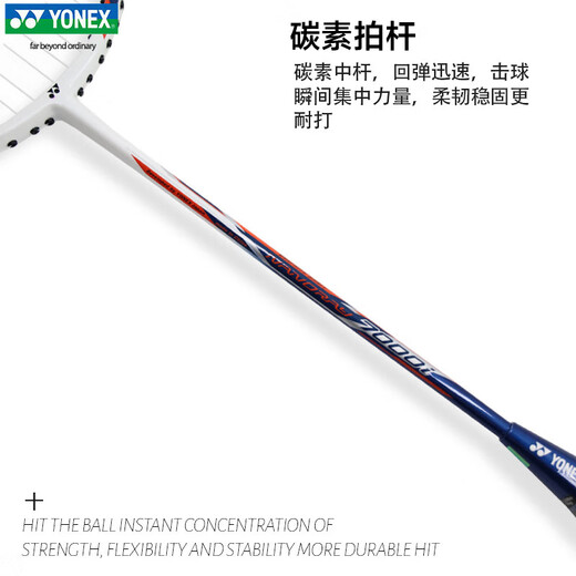 YONEX尤尼克斯羽毛球拍初学训练碳素中杆单拍NR7ICR白/藏青2U已穿线