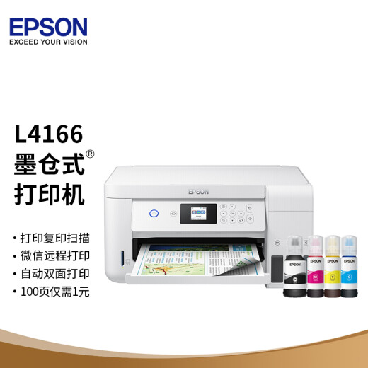 Epson ink tank quality model L4166 (elegant white) WeChat printing/wireless connection printing, copying and scanning all-in-one machine
