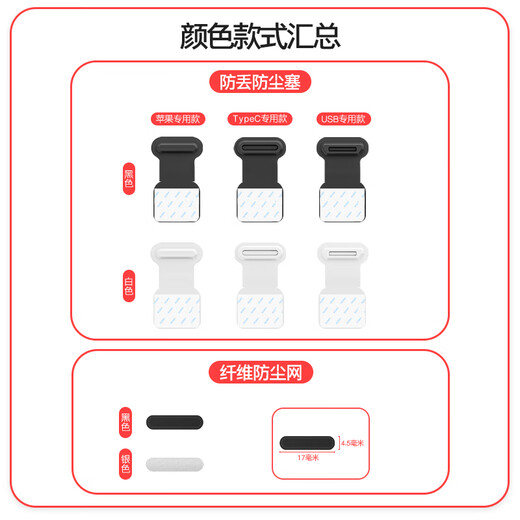 Mu Nian Xiaomi 13 mobile phone dust plug speaker dust filter TypeC Huawei Honor 80 charging port plug speaker hole nova11 dust plug universal anti-lost power plug TypeC black 2 pieces + dust filter 10