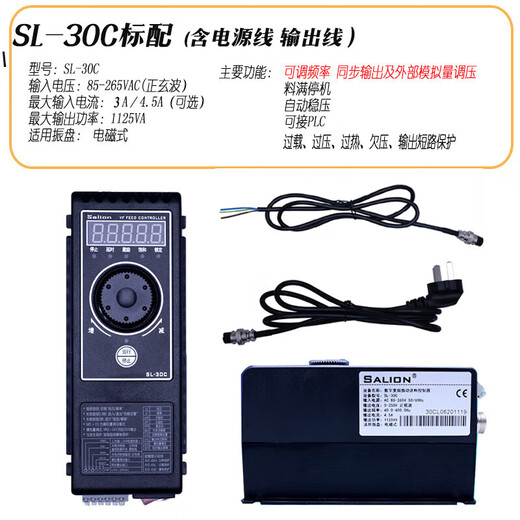 Disc SDVC20-S digital pressure regulating feeding controller FM vibration disc frequency regulator 31-M Serien SL-30C standard (3A)