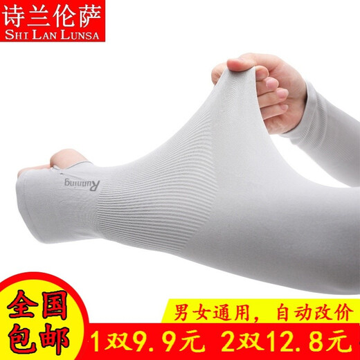 Shilan Lunsa Ice Silk Sunscreen Sleeves Unisex Gloves Summer Long Driving and Cycling Ice Silk Sleeves Arm Covers Outdoor Sports Travel Military Training Fishing Black Finger Covers