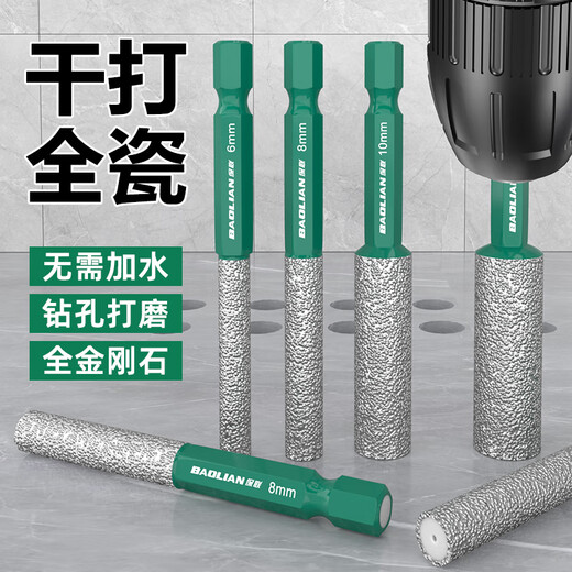 Baolian hexagonal handle tile glass dry diamond drill bit for grinding and drilling integrated trimming hole opener special grinding head for drilling/grinding 6+8 2 pieces in total