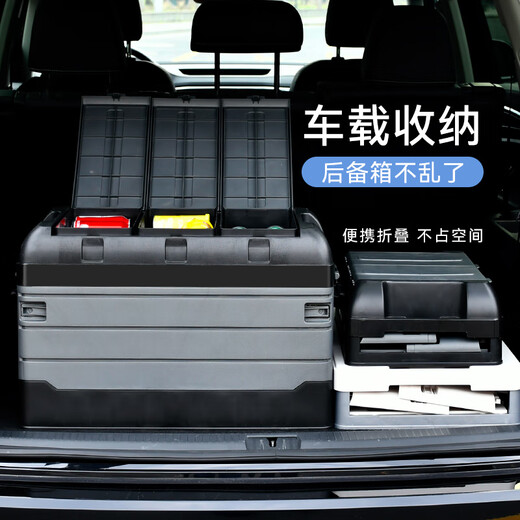 Yueka trunk storage box car storage box storage box car foldable home storage box three-cover 75L black gray