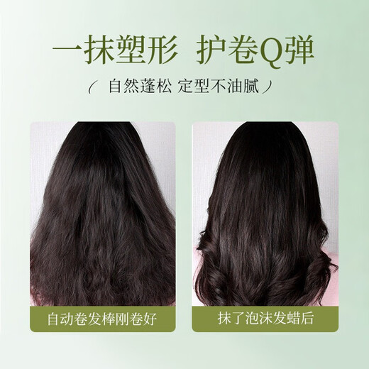 Ailan Gona foam hair wax French perm wool curly hair moisturizing long-lasting fluffy styling elastic foam hair mask men and women mousse foam hair wax 420ml 420ml 1 bottle free hand cream