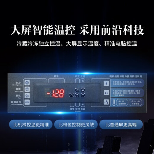 澳柯玛（AUCMA）风冷无霜商用冰冰箱四门大容量冰箱商用无霜风冷厨房冰柜立式双温六门冰柜 【风冷无霜】1390升 双温六门 上冷冻+下冷藏