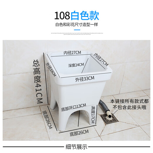 Rongjie super small mop pool mini balcony ceramic mop pool bathroom mop pool sewage basin small size mop basin 102 white + second generation manual drain