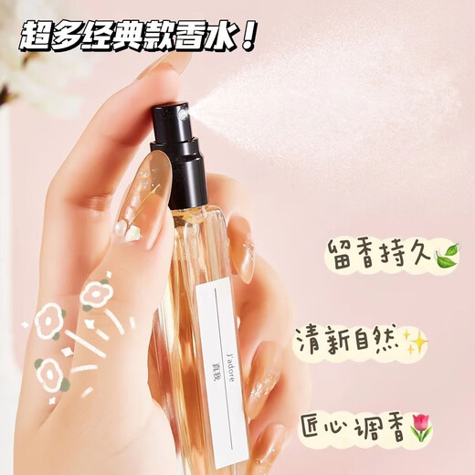 Big brand same fragrance perfume sample 3ml no man's land rose black opium azure high-end light fragrance long-lasting fragrance 1 piece 3ML real me