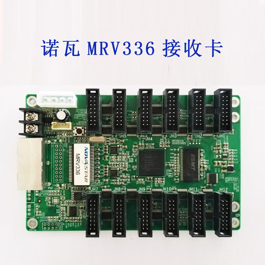LED display Nova MRV330 MRV332 receiving card MRV316