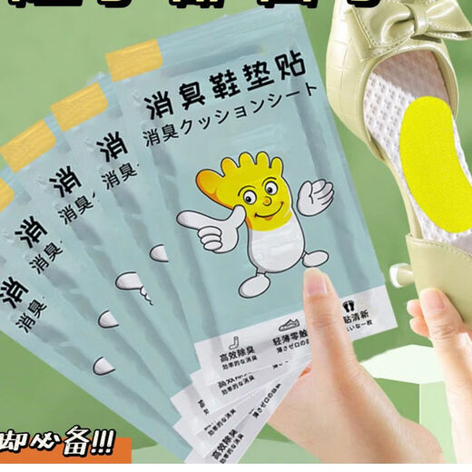 Shoe deodorant patch to remove foot odor, fresh fragrance, moisture wicking, antibacterial, deodorant, deodorant, green tea fragrance, 48 tablets