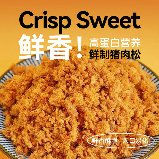 Huang Shengji Pork Floss Cake 88g Additive-free Xiamen specialty time-honored bibimbap snacks sushi baking ingredients