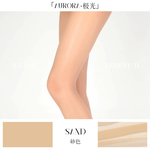 Lai Mi Runsi Aurora stockings with crotch opening, ultra-thin, silky, no-take-off, sexy and shiny pantyhose, sand color, crotch opening, one size fits all