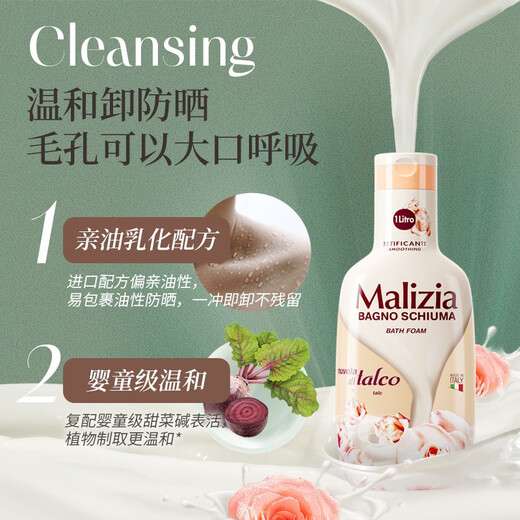 MALIZIA imported shower gel, long-lasting fragrance, 72 hours body fragrance 1L, moisturizing shower gel for men and women, No. 1 on the gold list