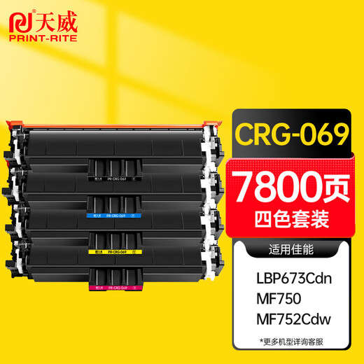 Tianwei CRG069 CARTRIDE DU TONER APPRENDRE POUR LE CANON LBP673CDN 674CX MF756CX 752CDW CARTOUCE POUDRE IMPRIDITE