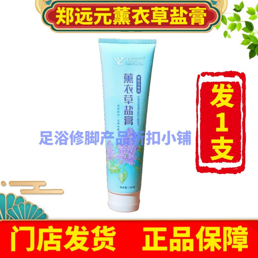 Crema de sal Zheng Yuanyuan Sal para frotar los pies Sal de baño 400 g/tubo Leche Rosa Lavanda Crema de sal de aloe vera Sal para frotar los pies Sal de baño Combinación aleatoria Yuanyuan (4 piezas)