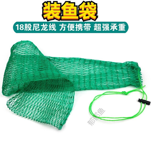 Yuyuyu simple 18-strand nylon thread fish bag, portable fish net bag, flat bottom fish net bag, fishing gear, 18-strand nylon thread fish bag 80 cm