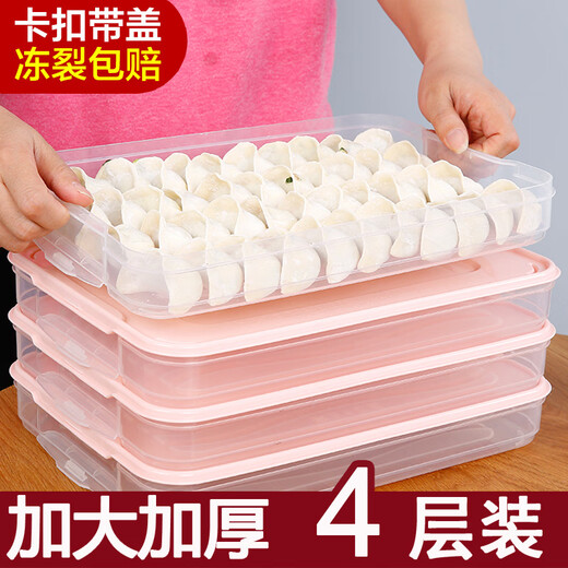 Dumpling box, frozen dumplings, multi-layer refrigerator, quick-frozen dumplings, household egg preservation box, tray, frozen chaos storage box, transparent color, extra large size (one box, one lid)