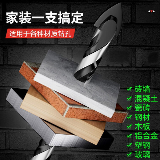 Haiyiduo multifunctional alloy overlord drill bit tile concrete drill bit electric drill bit twist drill bit ceramic drill bit 3+4+5+6+8+10+12 drill bits, a total of 7 pieces