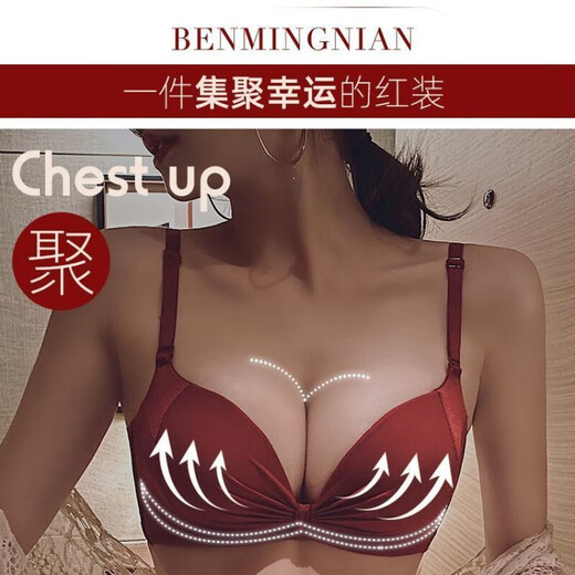 LHGV high-end original brand underwear women's wire-free bra set push-up bra animal year red horse year gift burgundy suit gift box 75A B
