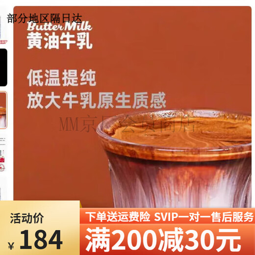 Weiquan butter milk pure animal fat 950ml butter milk raw milk animal butter ordinary express delivery 6 bottles