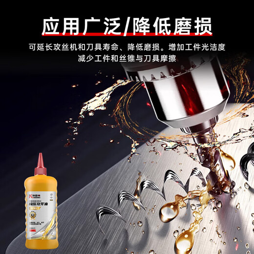 TEGUK copper and aluminum tapping oil metal cutting drilling tapping cutting fluid extreme pressure tapping tapping oil rust inhibitor VGTO1 500ml/bottle