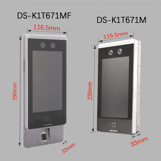 DS-K1T671M/MF人脸门禁一体机人脸门禁一体机 DSK1T671BM升级款 替代671M