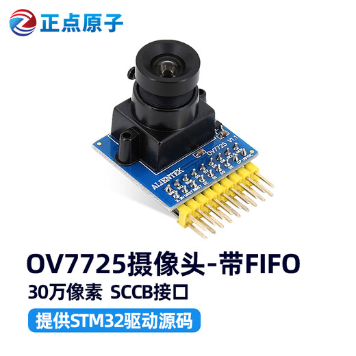 Zhengdian Atomic OV7725 camera module 30W pixels with FIFO acquisition ALIENTEK replaces OV7670 OV7725 (with FIFO) + camera extension cable with AB transfer plate