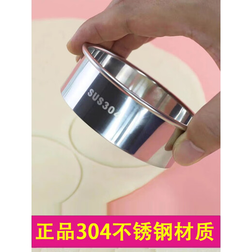 Apocalypse Century Fat Donglai's same German quality dumpling wrapper mold stainless steel 304 stainless steel dumpling wrapper cutting mold for home use 304 skin press two-piece set 7.5+6.5