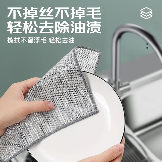 Silver wire rag dishwashing cloth upgraded silver wire double-sided mesh cloth is not easy to get oily and does not shed lint, kitchen decontamination artifact Link 14 Double-layer silver wire rags 5 pieces